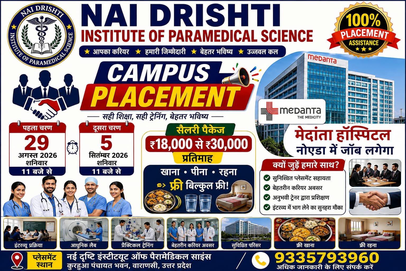 Advertisement Banner