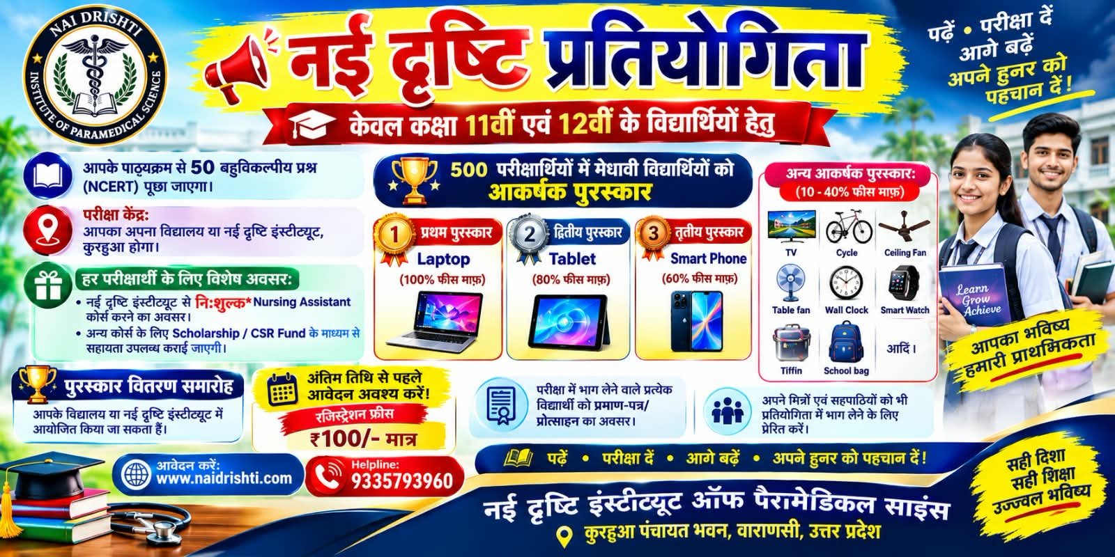 Advertisement Banner